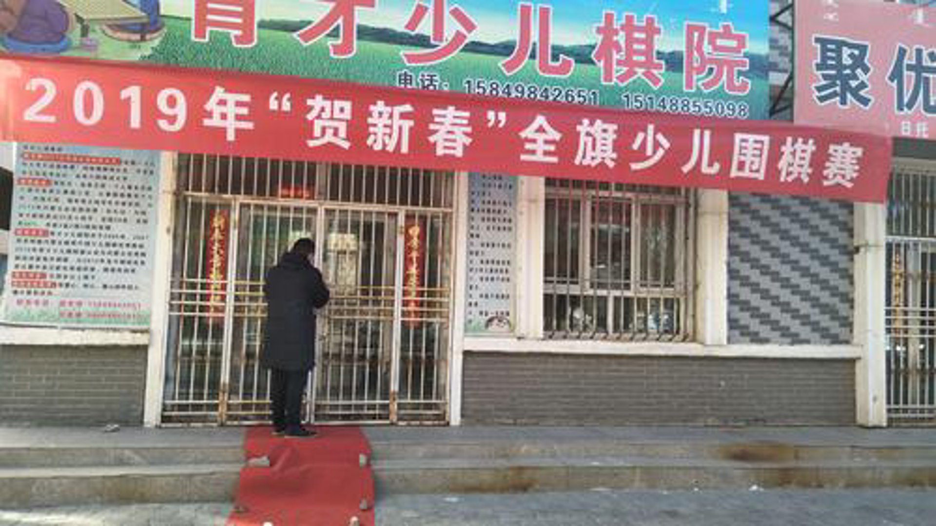 育才棋院